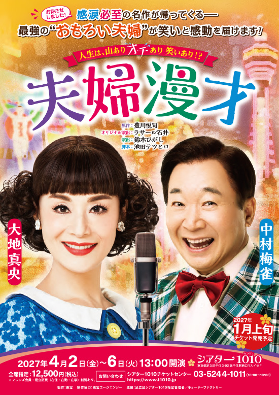 小松亮太