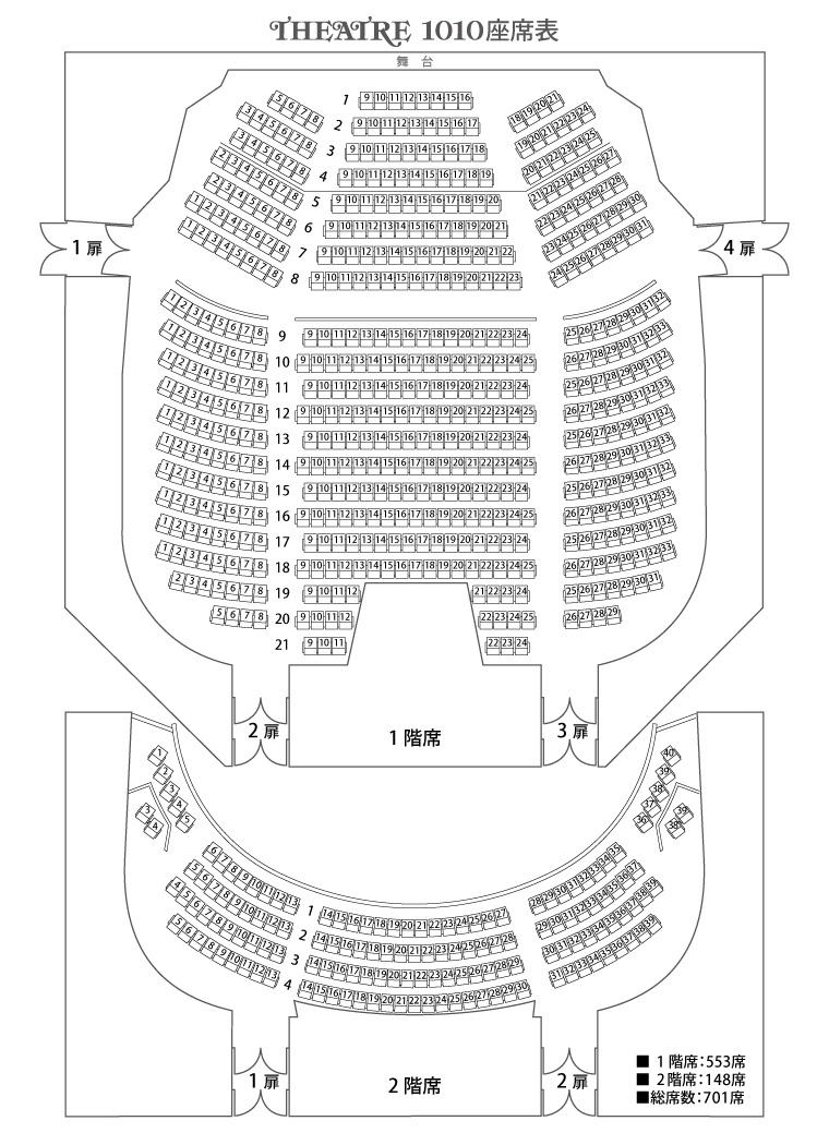 劇場客席図